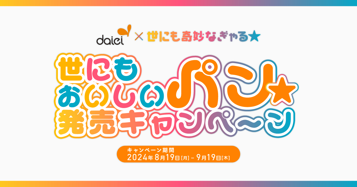 MMSマーケティングのキャンペーン