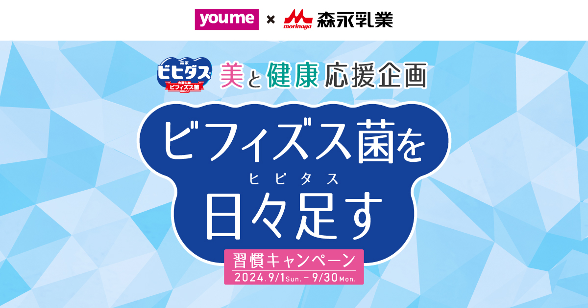 MMSマーケティングのキャンペーン